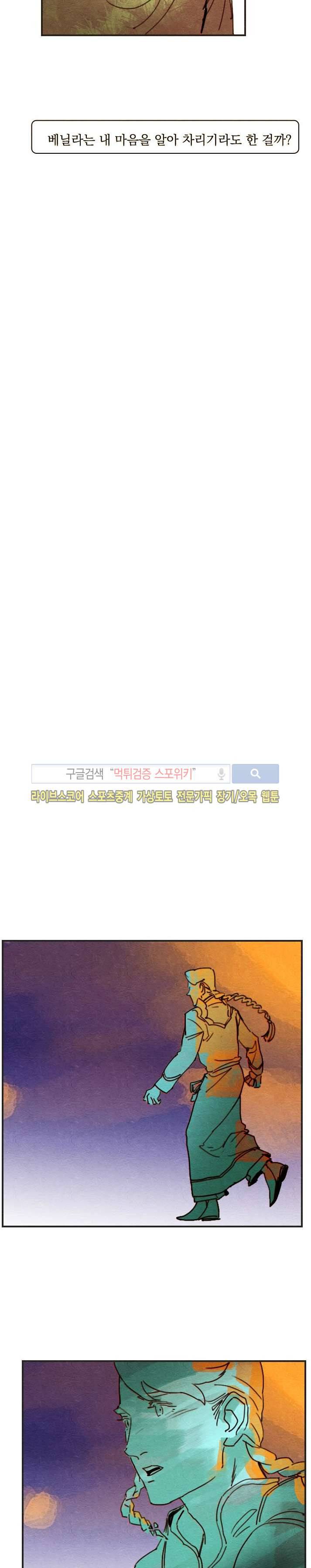 프라이스레스 25화 마지막화화 10