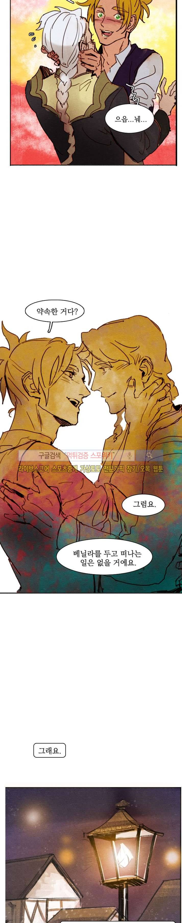 프라이스레스 25화 마지막화화 13