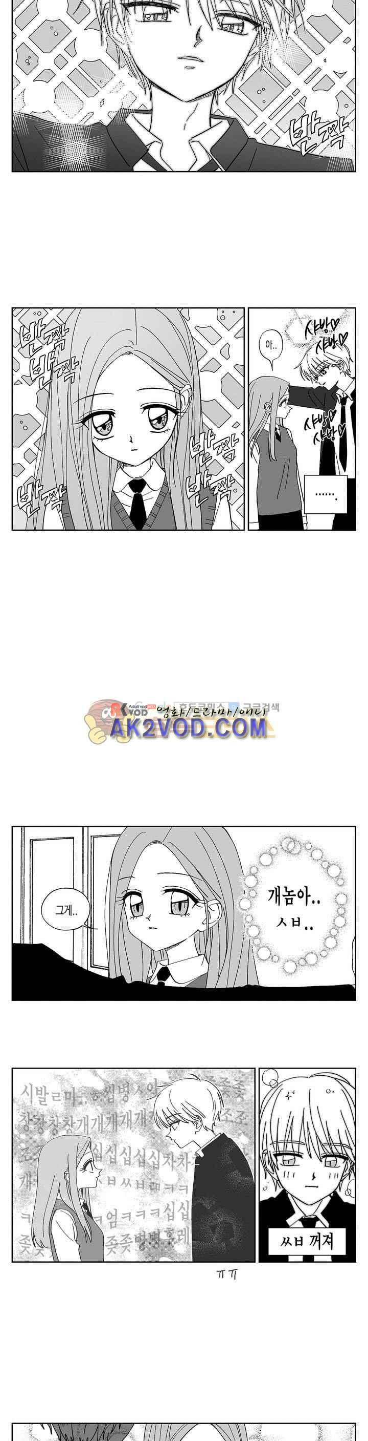 여자친구 78화 2