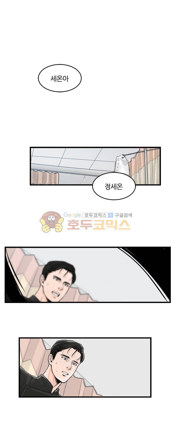 무색무취 24화 1