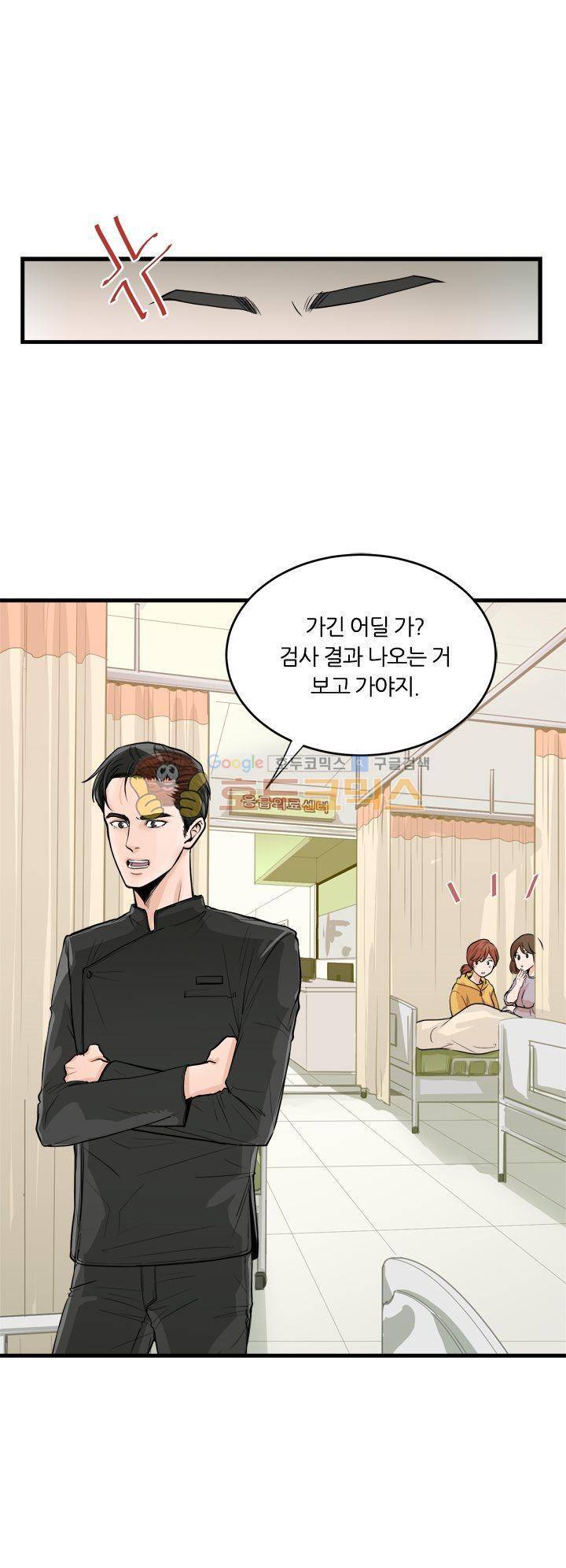 무색무취 24화 4