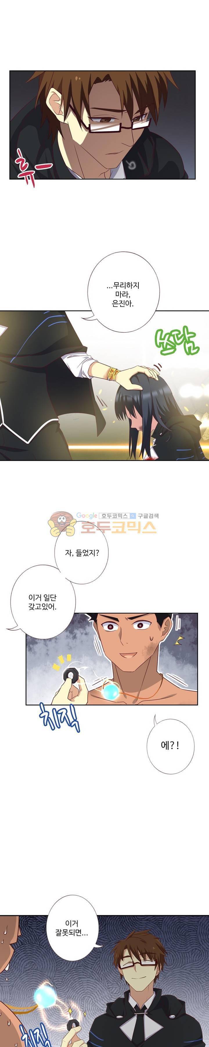 나의 그녀는 구미호 187화 1