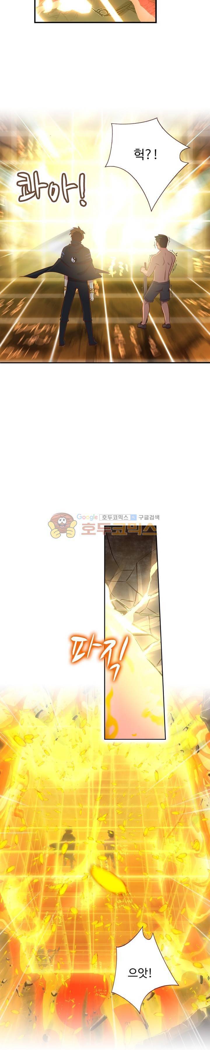 나의 그녀는 구미호 187화 3