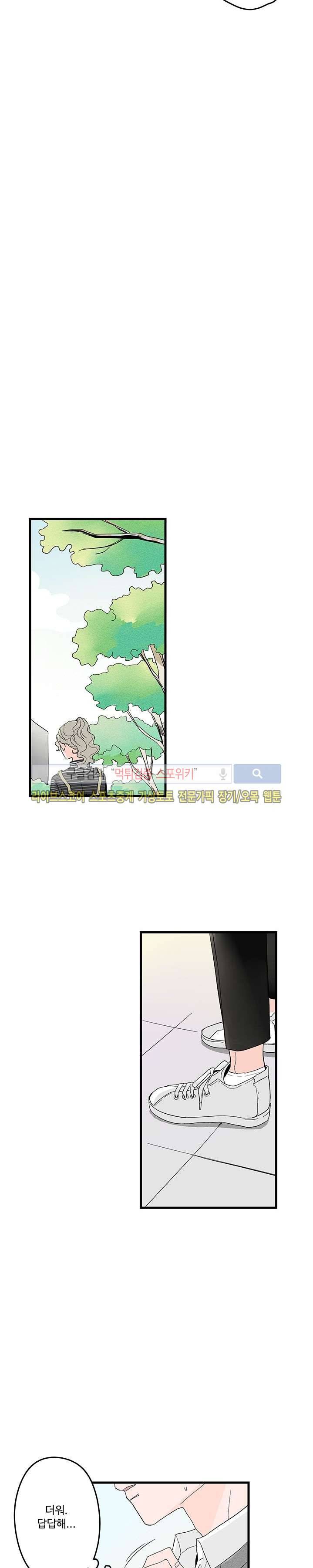Home Sweet Home 3화 4
