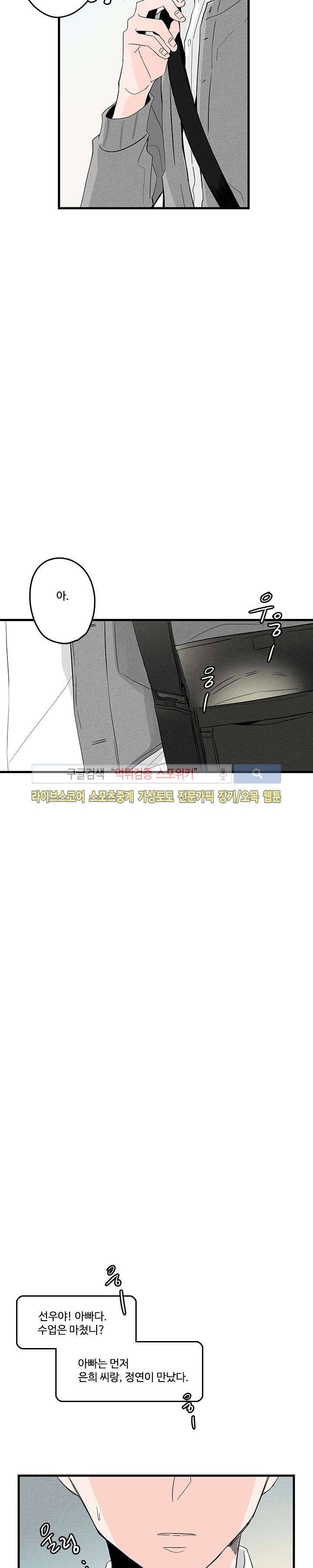 Home Sweet Home 3화 5