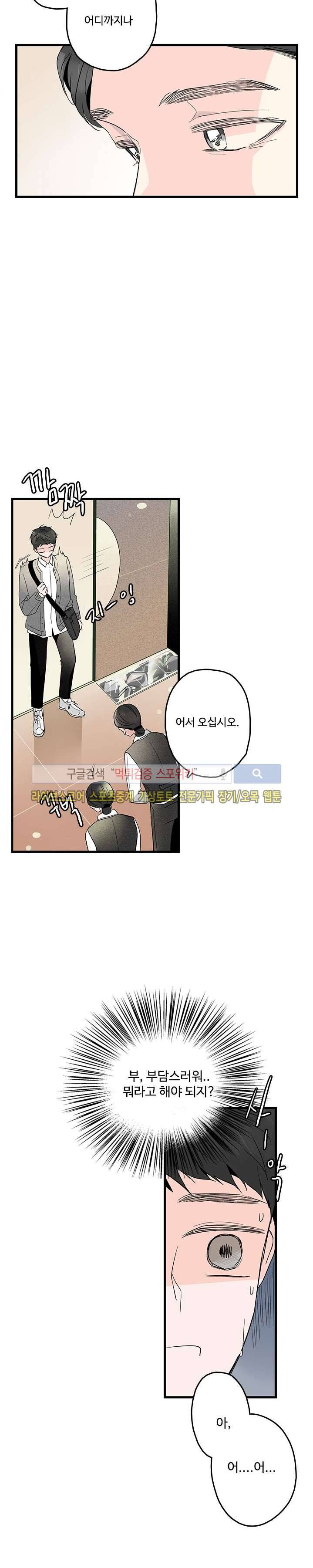 Home Sweet Home 3화 20