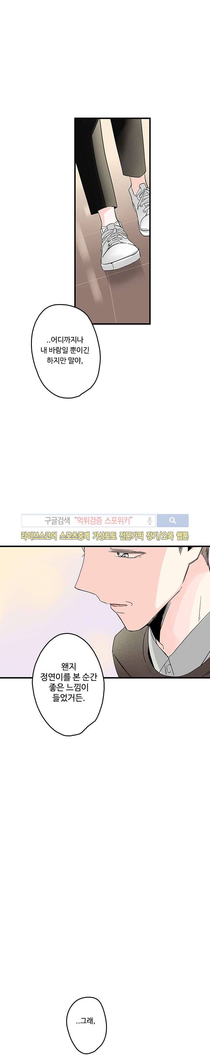 Home Sweet Home 3화 22