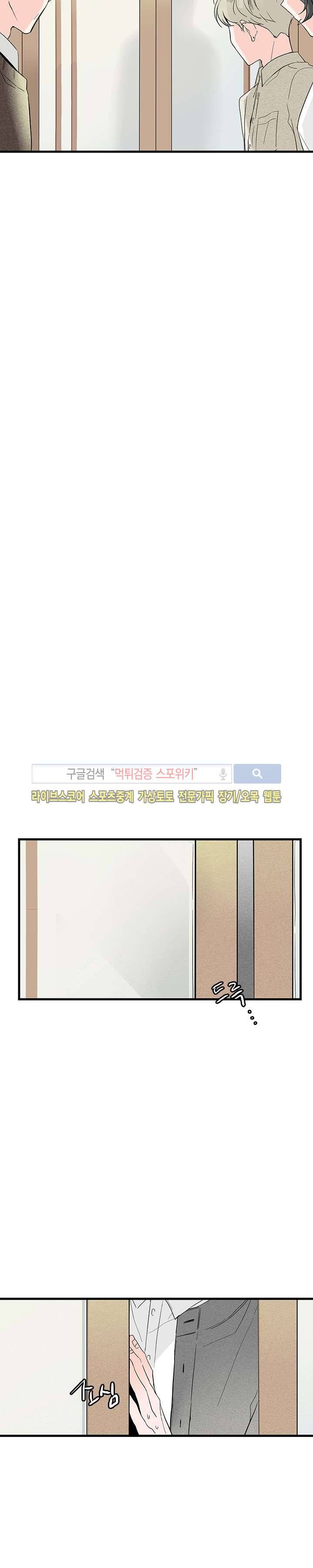 Home Sweet Home 3화 24