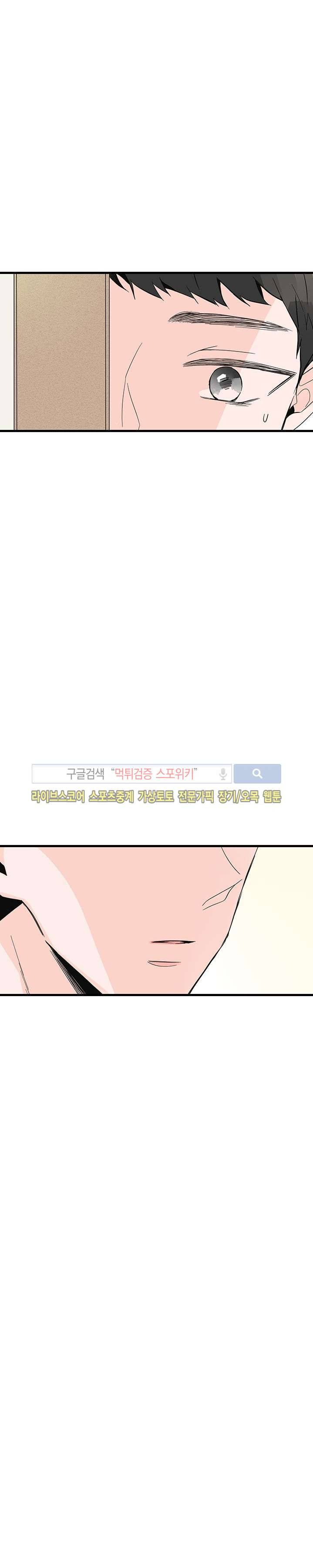 Home Sweet Home 3화 25