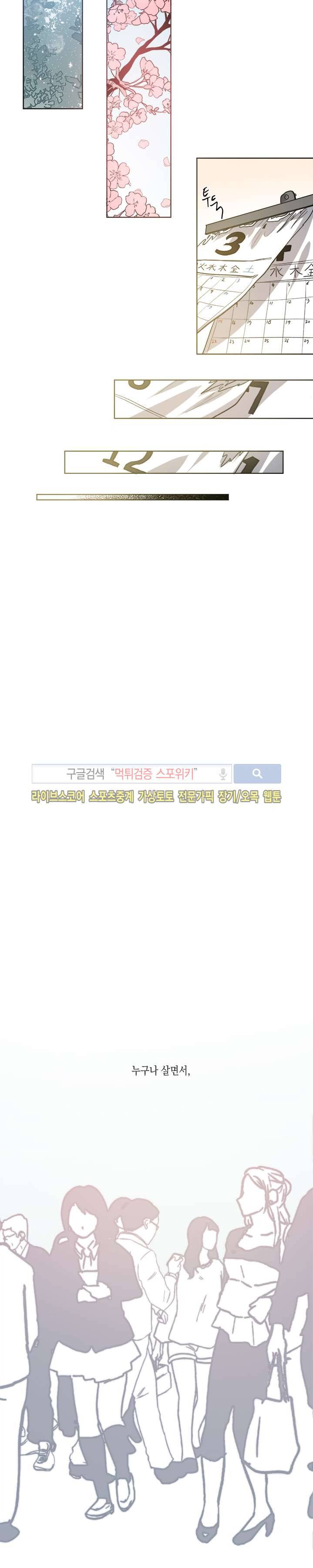 심약자의 출입을 금합니다 최종화 20