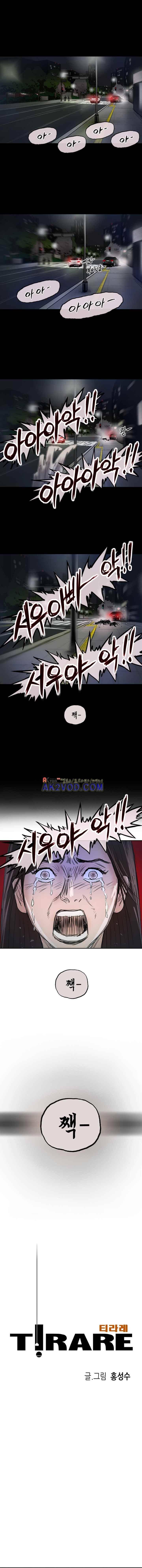 티라레 62화 1
