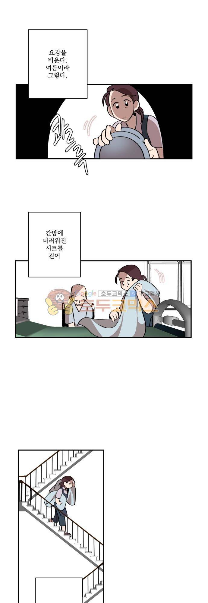 뻥 단편선 17화 - 요람으로 (2) 2