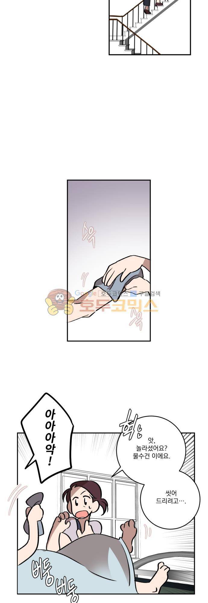 뻥 단편선 17화 - 요람으로 (2) 4