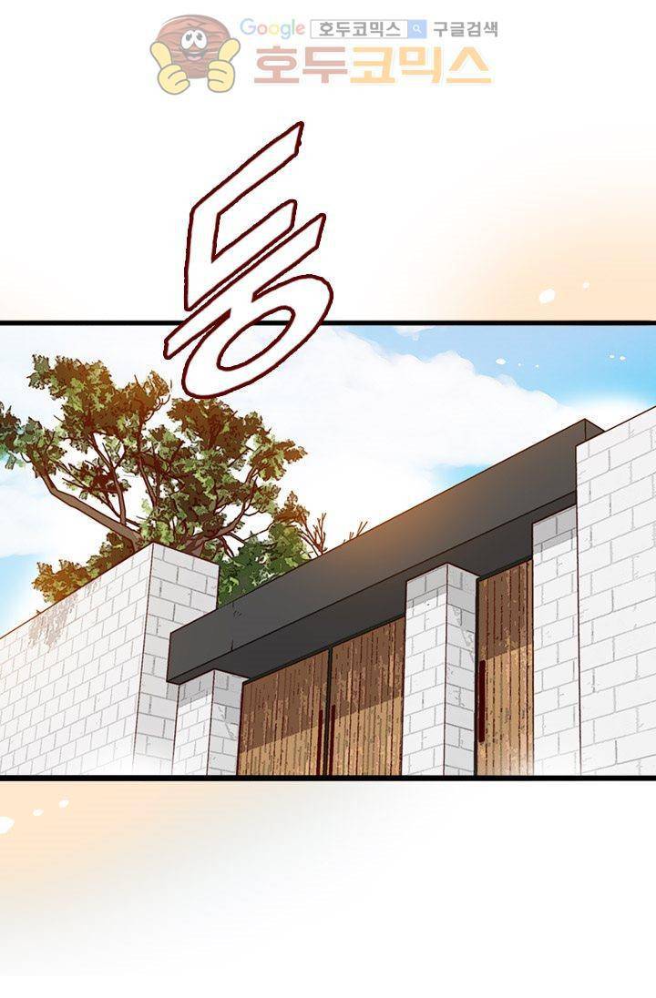 김 비서가 왜 그럴까 84화 3