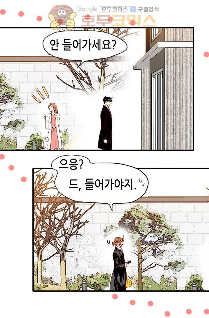 김 비서가 왜 그럴까 84화 6