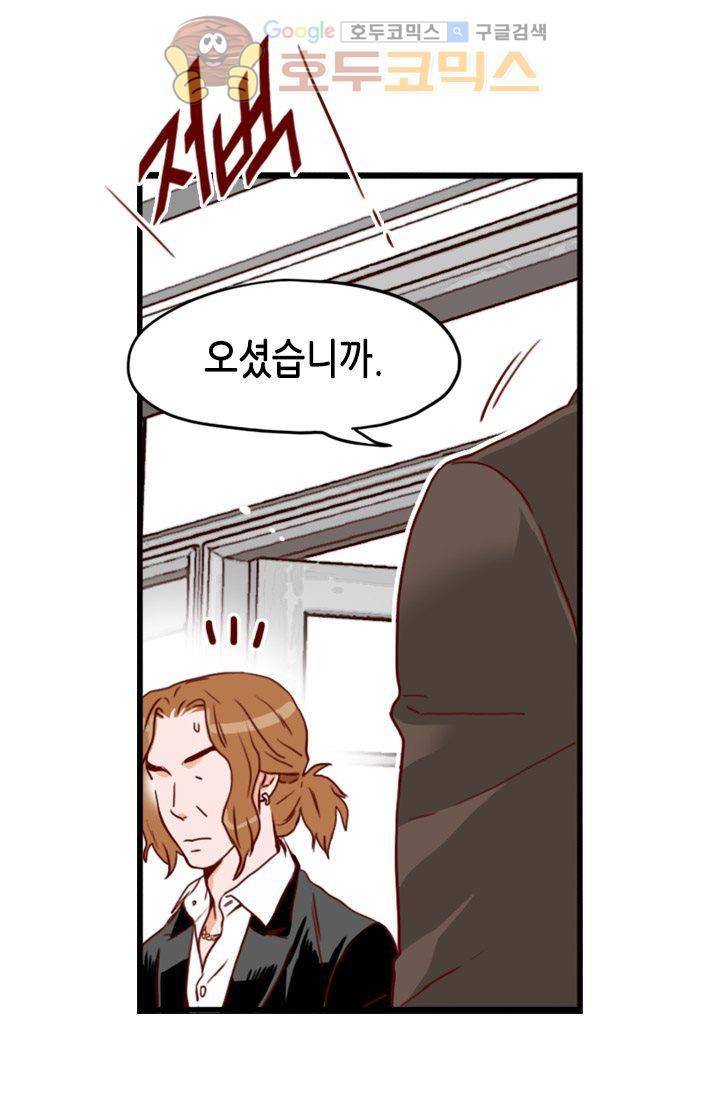 김 비서가 왜 그럴까 84화 11