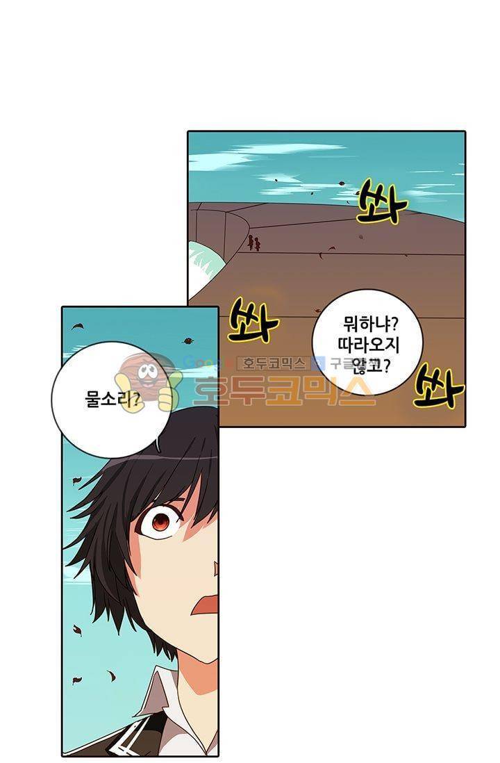 스파이 스쿨 30화 4