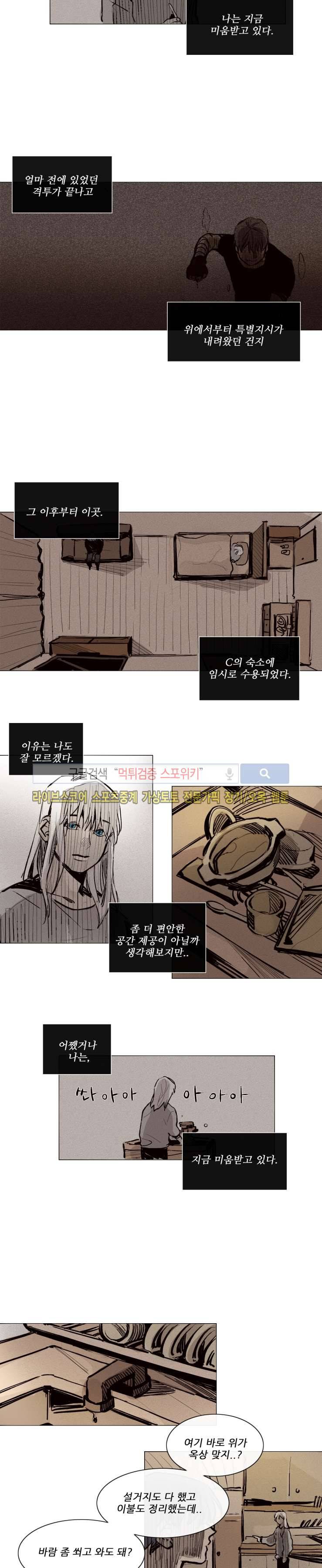 마이웨이 18화 2