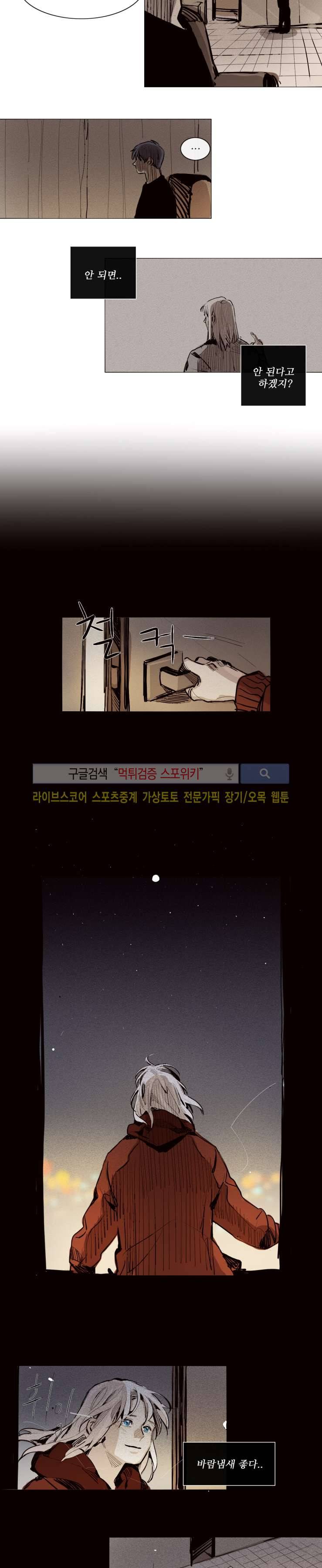 마이웨이 18화 3