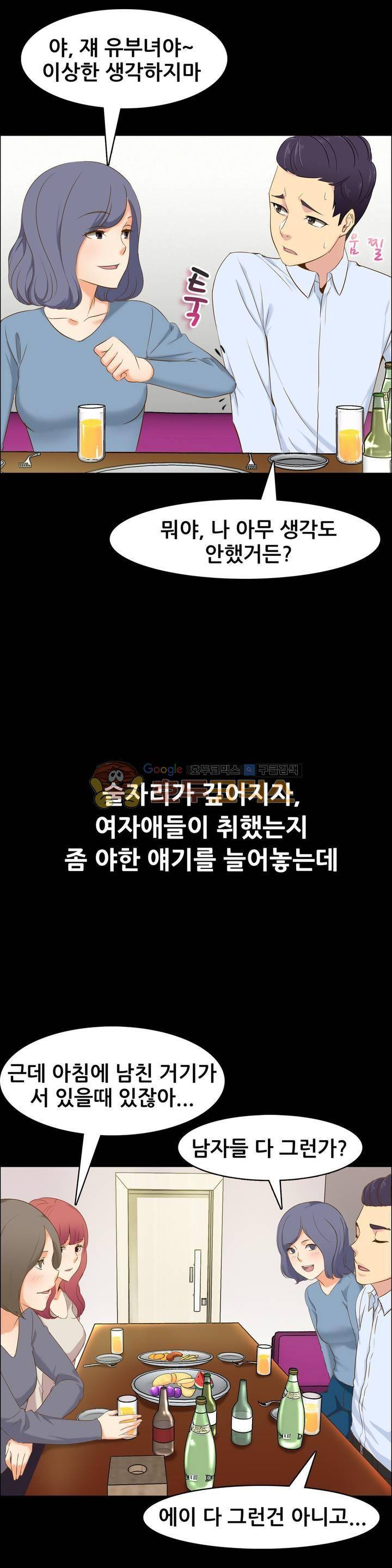 실제 바람핀 이야기 85화 - 유부녀야 딴맘 먹지마 (상) 3