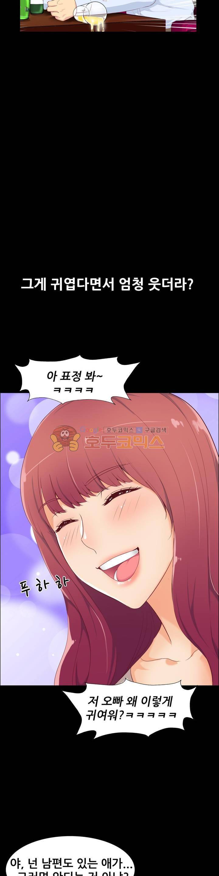 실제 바람핀 이야기 85화 - 유부녀야 딴맘 먹지마 (상) 5