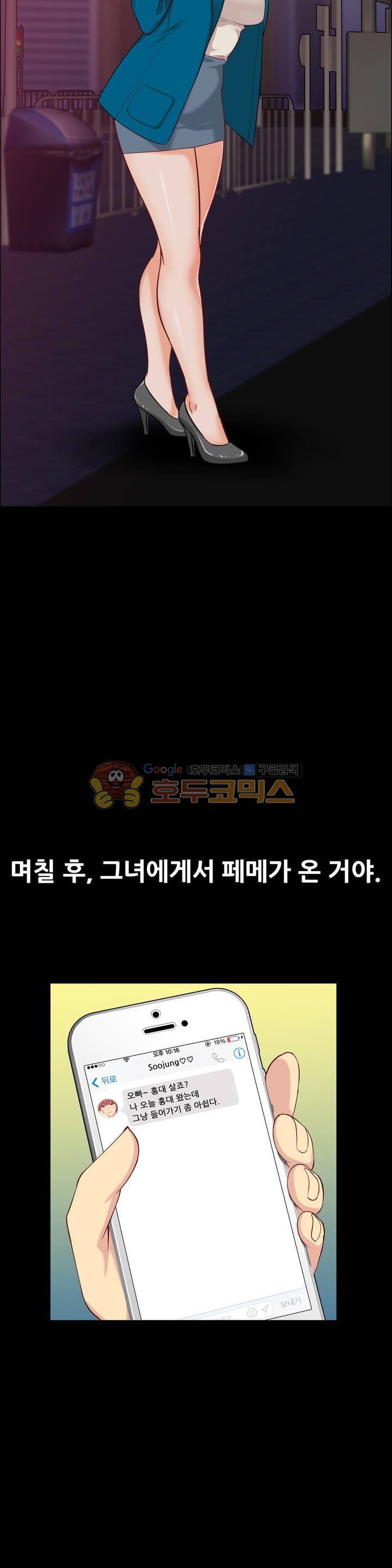 실제 바람핀 이야기 85화 - 유부녀야 딴맘 먹지마 (상) 7