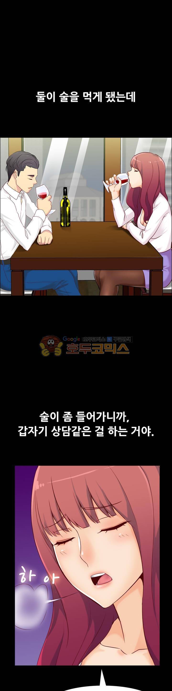 실제 바람핀 이야기 85화 - 유부녀야 딴맘 먹지마 (상) 10