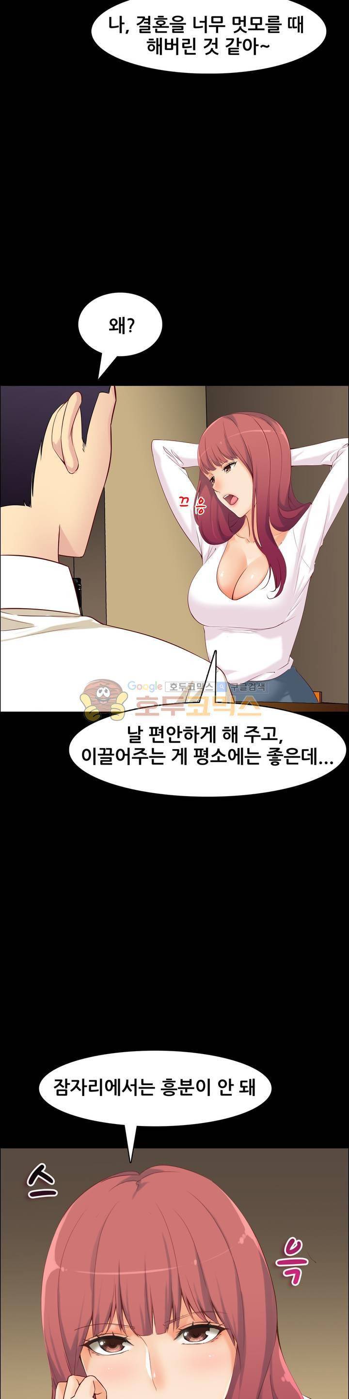 실제 바람핀 이야기 85화 - 유부녀야 딴맘 먹지마 (상) 11