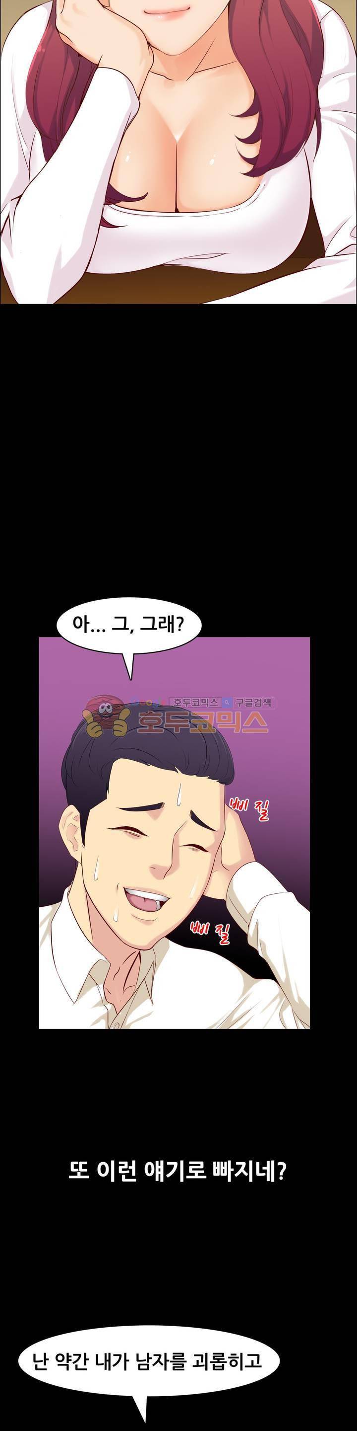 실제 바람핀 이야기 85화 - 유부녀야 딴맘 먹지마 (상) 12