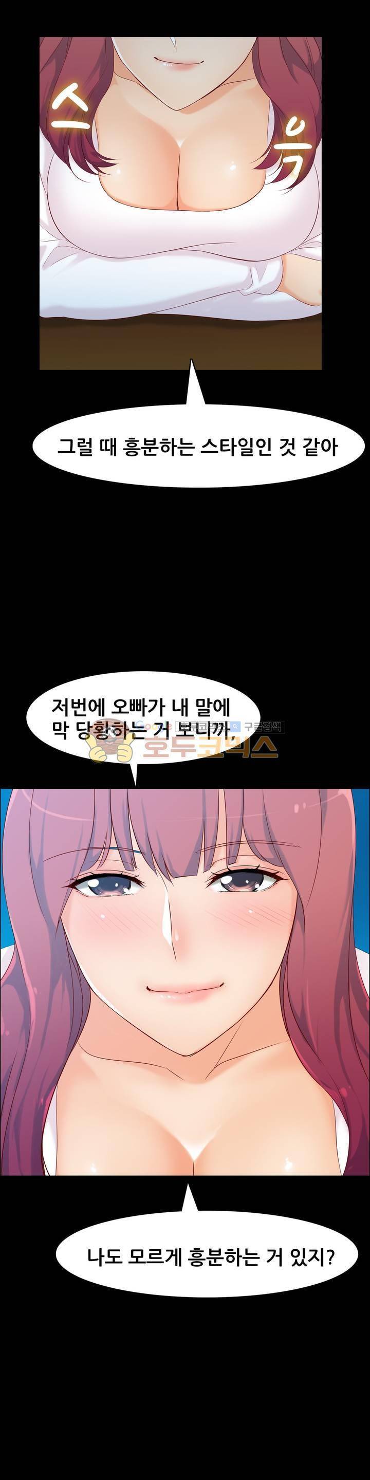 실제 바람핀 이야기 85화 - 유부녀야 딴맘 먹지마 (상) 13