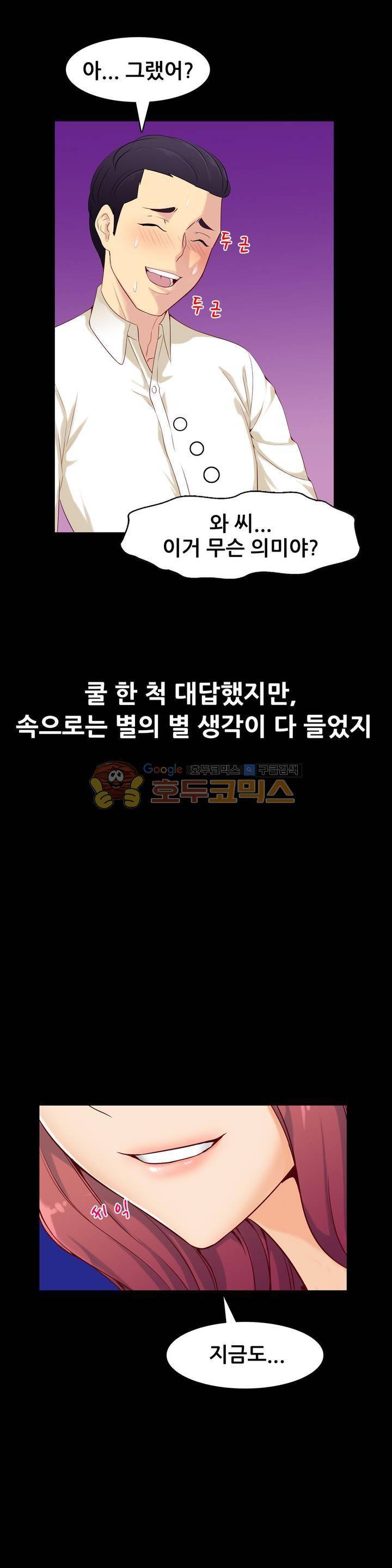 실제 바람핀 이야기 85화 - 유부녀야 딴맘 먹지마 (상) 14