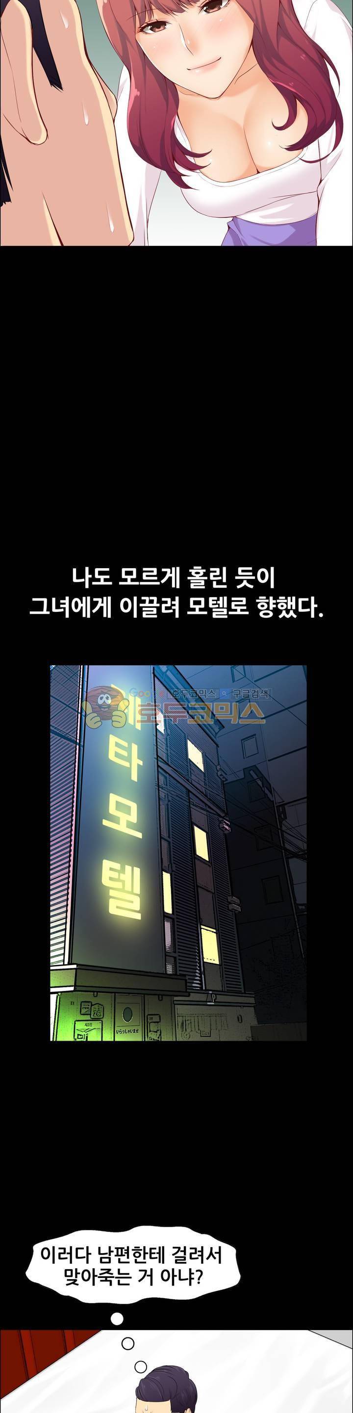 실제 바람핀 이야기 85화 - 유부녀야 딴맘 먹지마 (상) 17