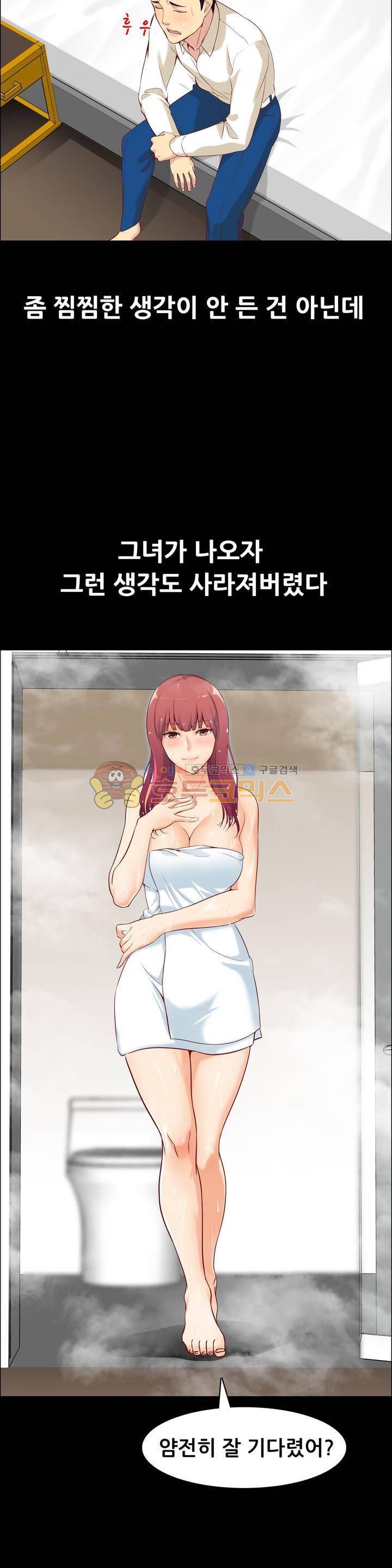 실제 바람핀 이야기 85화 - 유부녀야 딴맘 먹지마 (상) 18