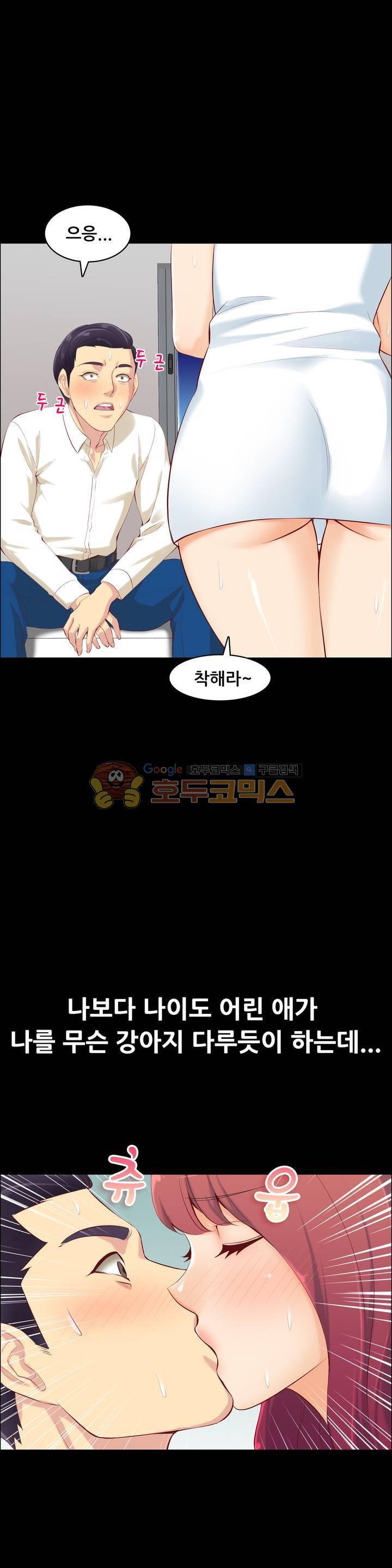 실제 바람핀 이야기 85화 - 유부녀야 딴맘 먹지마 (상) 19