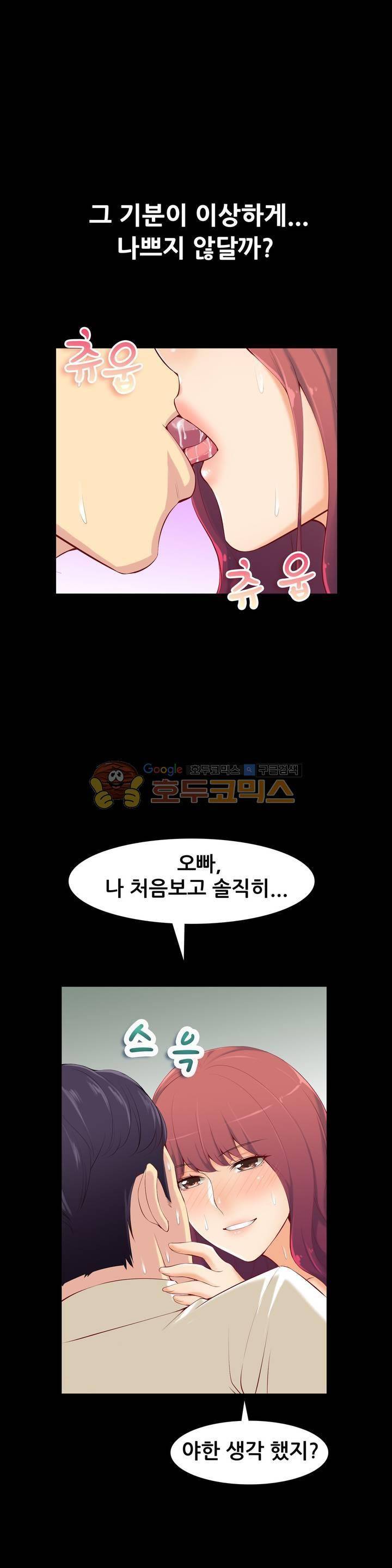 실제 바람핀 이야기 85화 - 유부녀야 딴맘 먹지마 (상) 20