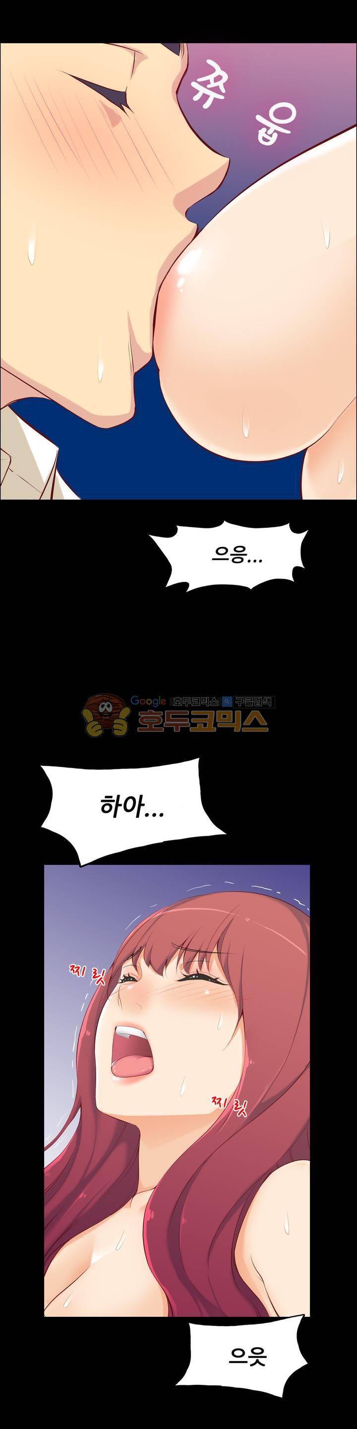 실제 바람핀 이야기 85화 - 유부녀야 딴맘 먹지마 (상) 24
