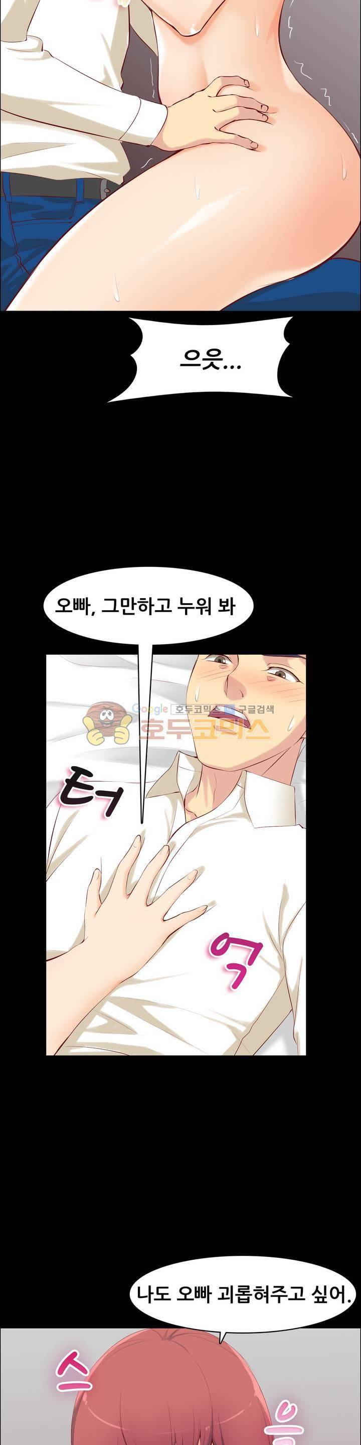 실제 바람핀 이야기 85화 - 유부녀야 딴맘 먹지마 (상) 26