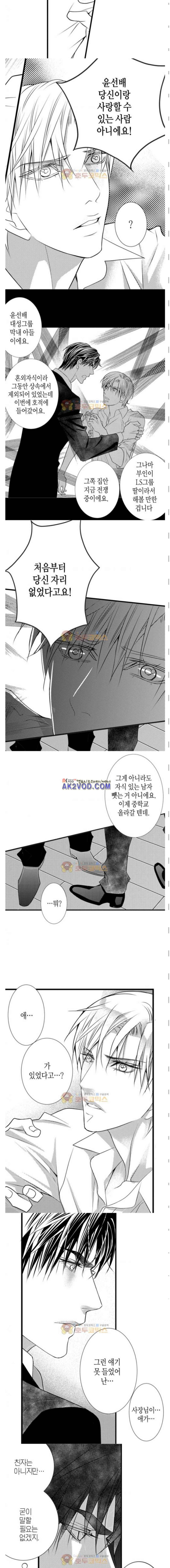 일하고 싸우고 사랑하라 31화 2