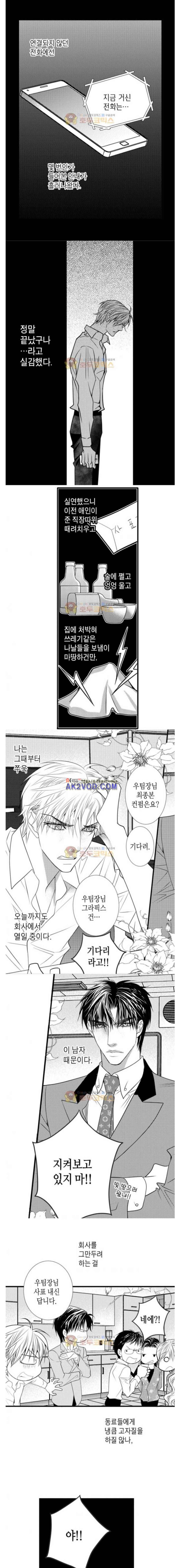 일하고 싸우고 사랑하라 31화 5