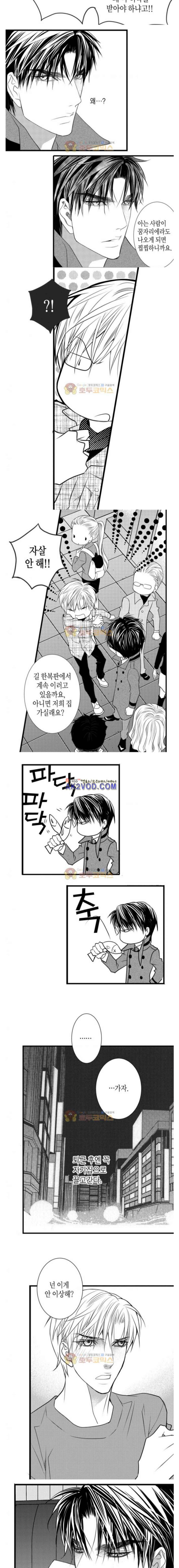 일하고 싸우고 사랑하라 31화 7