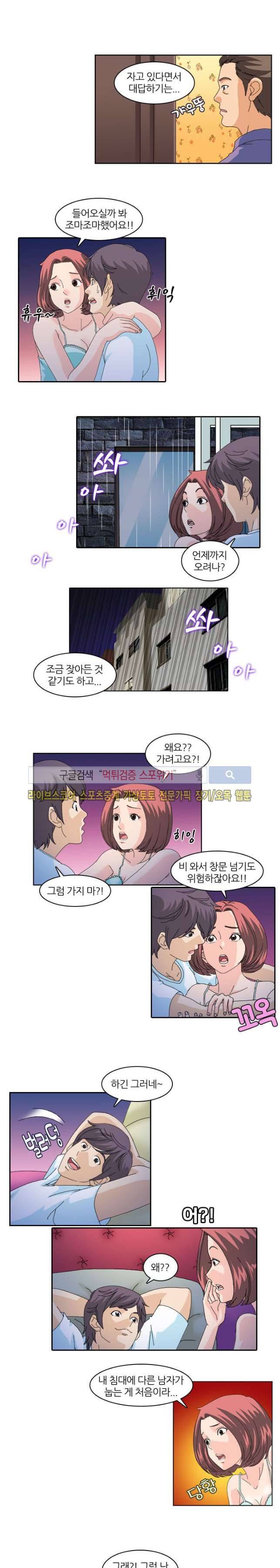 아이돌 야행실습 18화 2