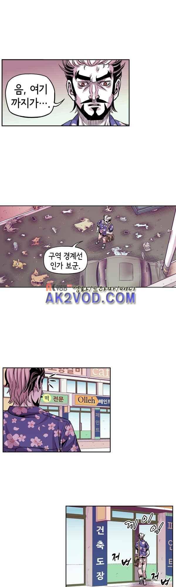 킬러라인 59화 2