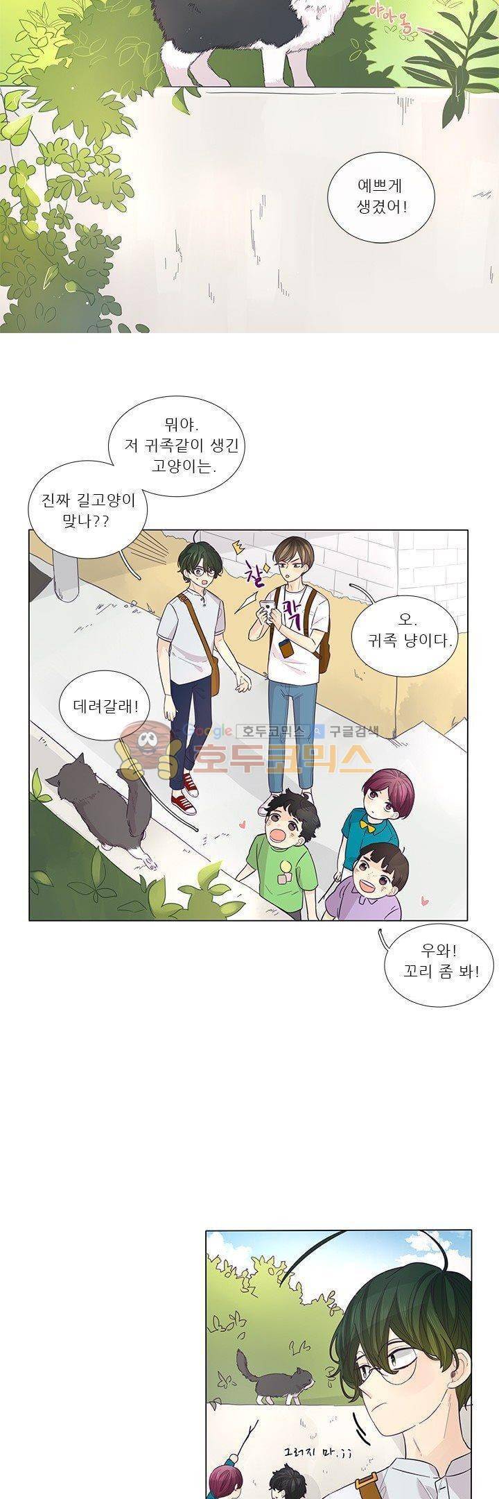 죽기 살기로 30화 3