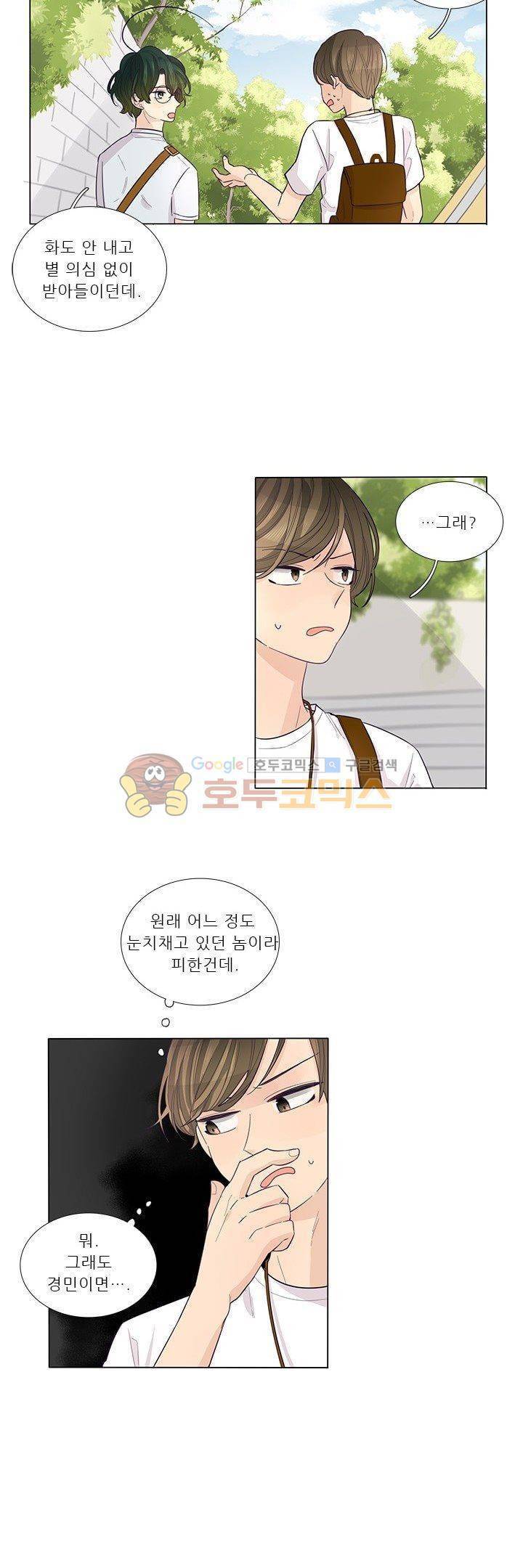 죽기 살기로 30화 6