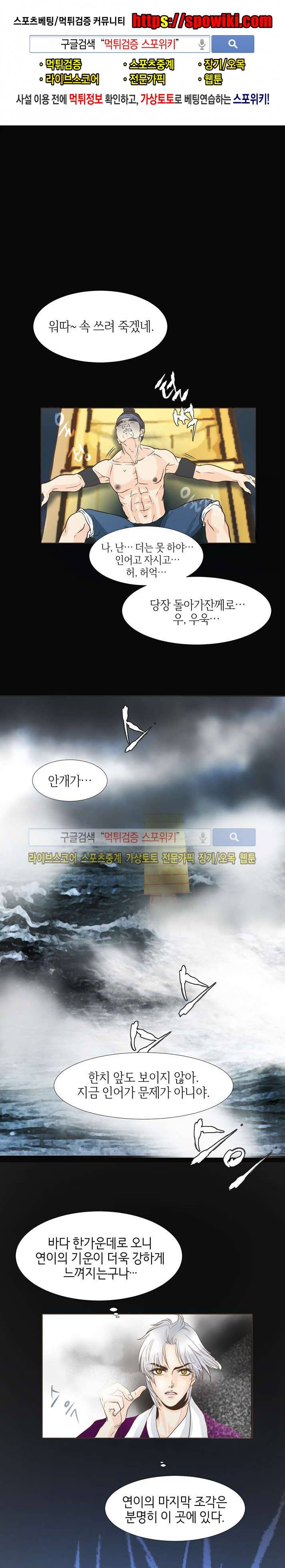 과객꽃기담 시즌2 18화 1