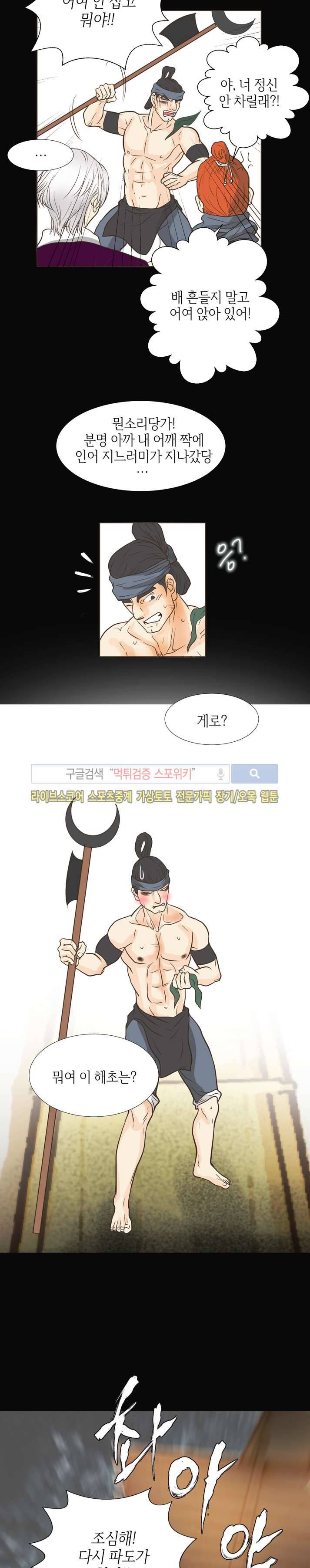 과객꽃기담 시즌2 18화 3