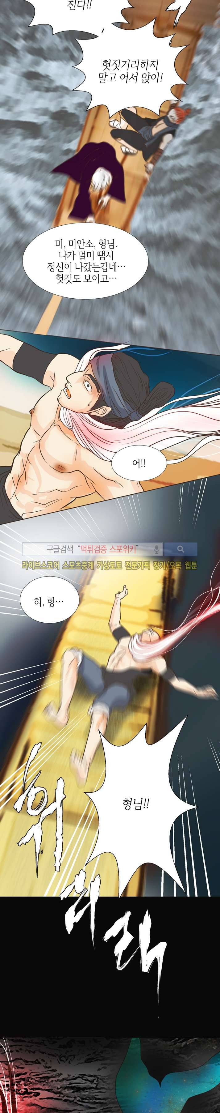 과객꽃기담 시즌2 18화 4