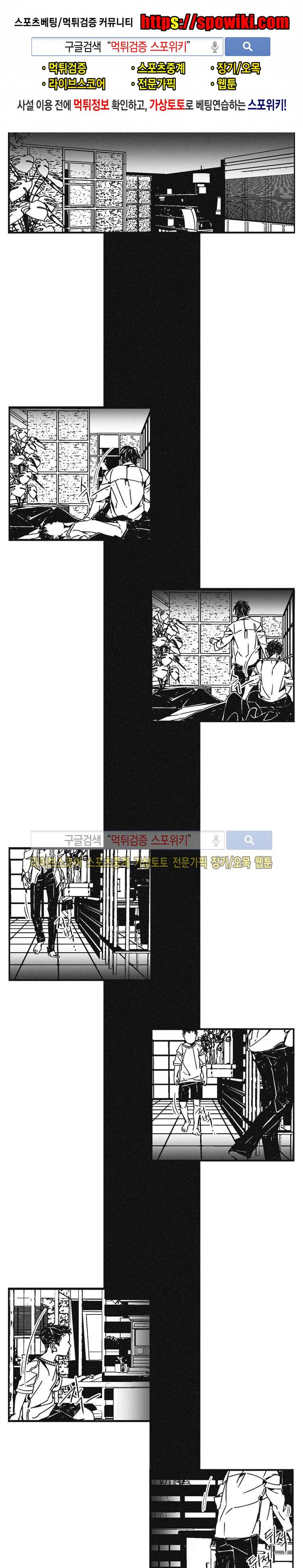 어부 아내의 꿈 43화 1