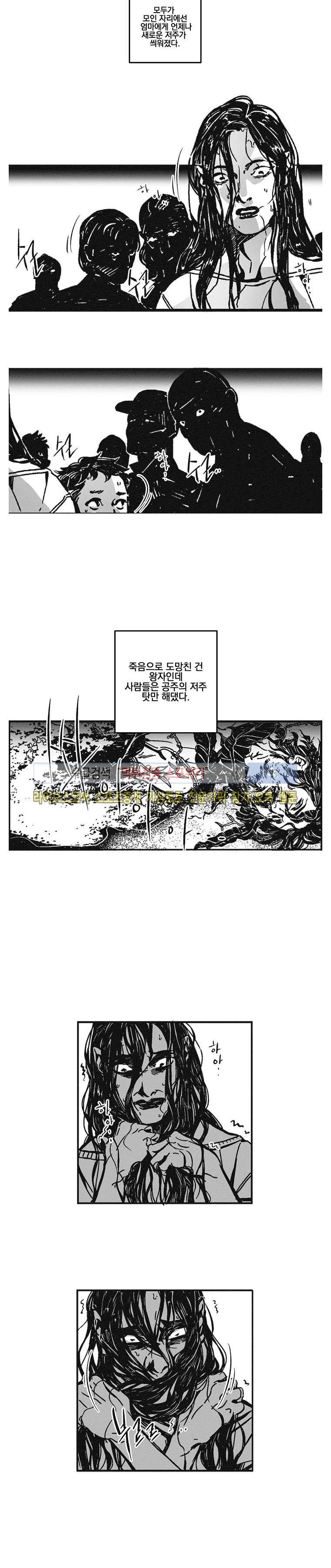 어부 아내의 꿈 43화 4