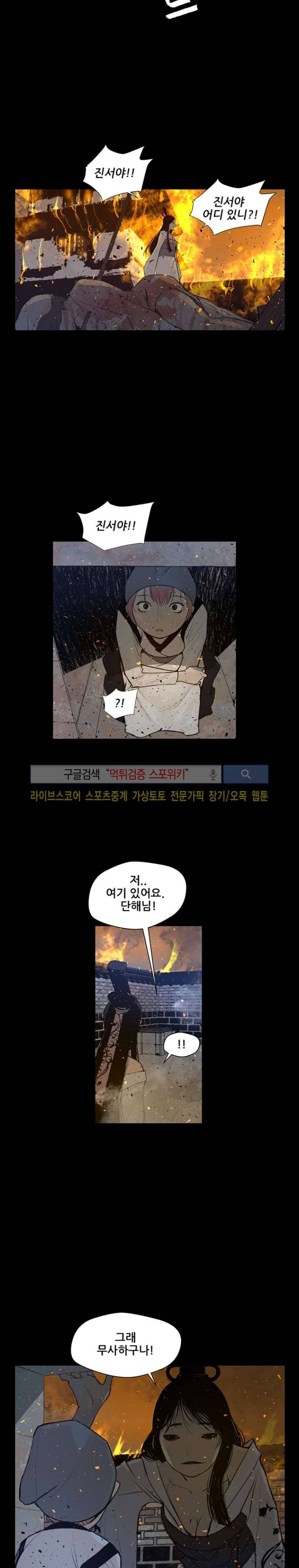 명검 30화 2